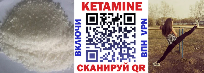 КЕТАМИН ketamine  купить наркотик  Шимановск 