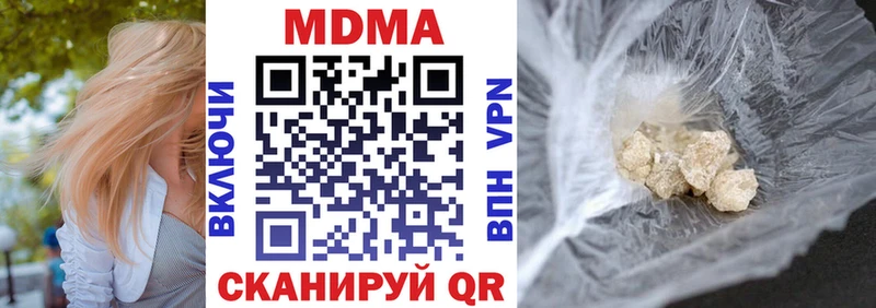 MDMA crystal  Шимановск 