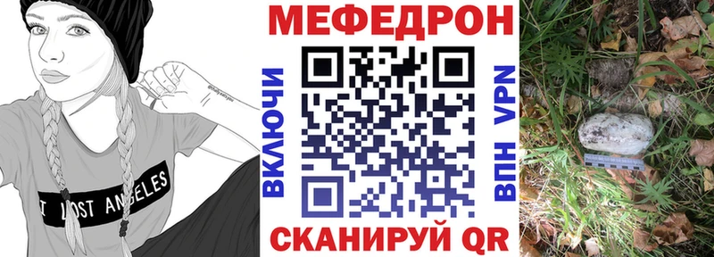 цены МЕГА ТОР МЯУ-МЯУ VHQ Шимановск