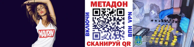 Метадон кристалл  blacksprut tor  Шимановск 