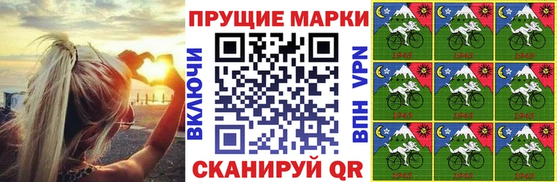 Марки NBOMe 1,5мг  Шимановск 